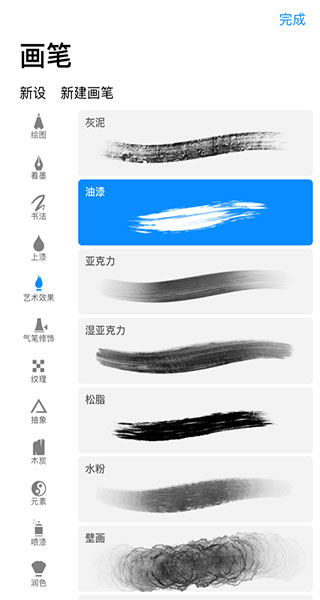 procreate pocket苹果版v5.4.8(3)