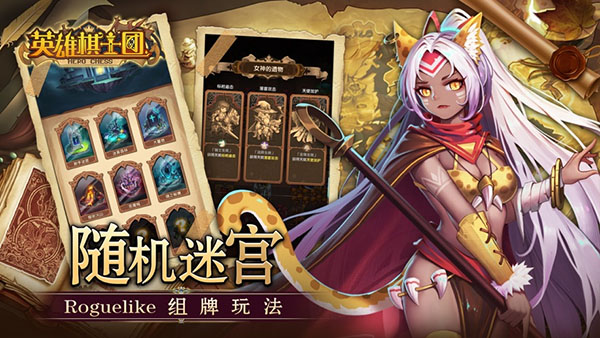 英雄棋士团苹果手机版v2.7.0(3)