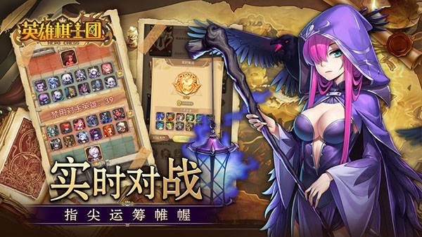 英雄棋士团苹果手机版v2.7.0(4)