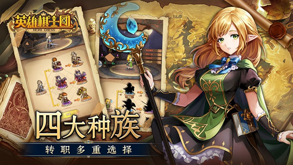 英雄棋士团苹果手机版v2.7.0(2)