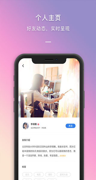 到梦空间苹果版v4.9.0(1)