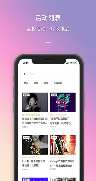 到梦空间苹果版v4.9.0(2)