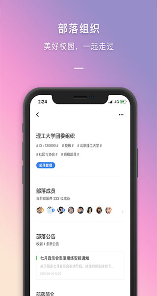 到梦空间苹果版v4.9.0(4)
