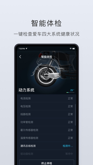小牛电动app苹果版v5.14.6(4)
