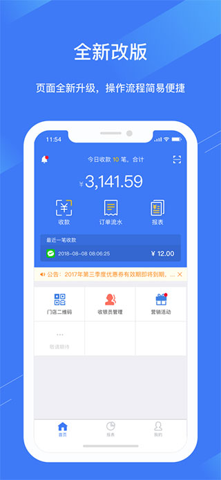 兴e付苹果版(1)