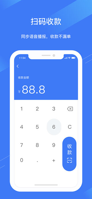 兴e付苹果版(2)