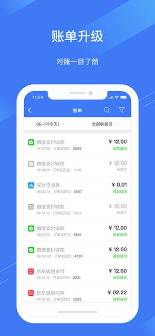 兴e付苹果版(3)
