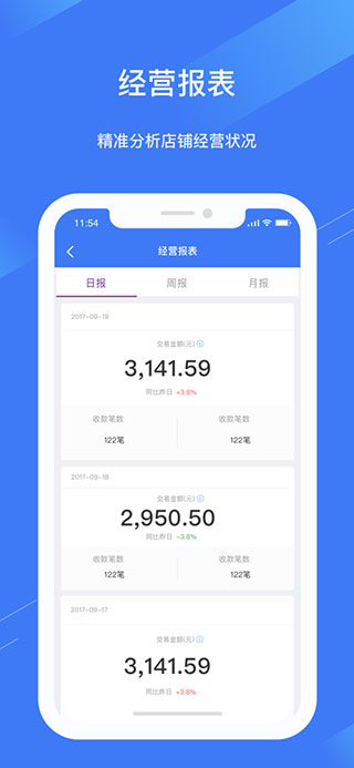 兴e付苹果版(4)