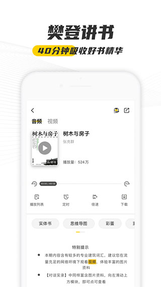 帆书ios版v6.25.0(1)