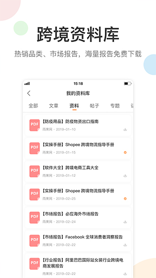雨果跨境苹果版v7.38.0(3)