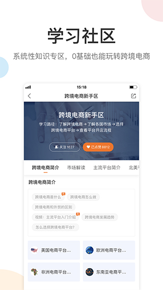 雨果跨境苹果版v7.38.0(2)