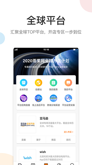 雨果跨境苹果版v7.38.0(1)