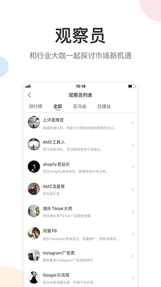 雨果跨境苹果版v7.38.0(4)