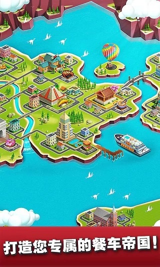 餐车厨师烹饪游戏苹果版v8.64(2)