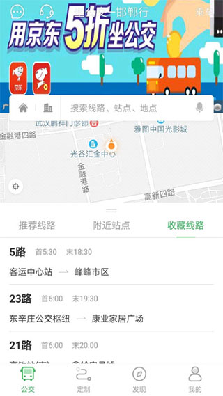 坐公交苹果版v2.2.7(4)