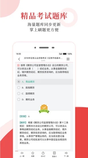 圣才电子书苹果版v6.8.3(4)
