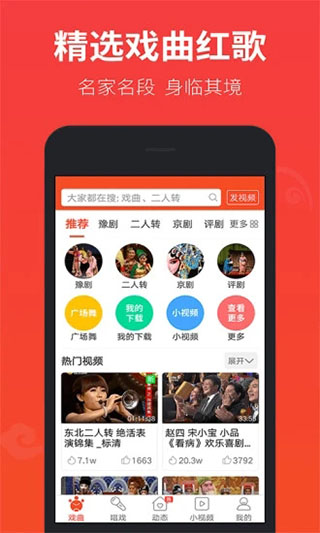 戏曲多多苹果版v1.4.0(2)