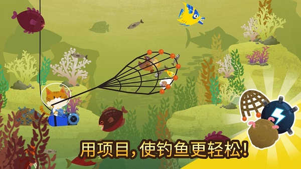 爱捉鱼的猫最新版v4.3.10(1)