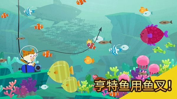 爱捉鱼的猫最新版v4.3.10(2)
