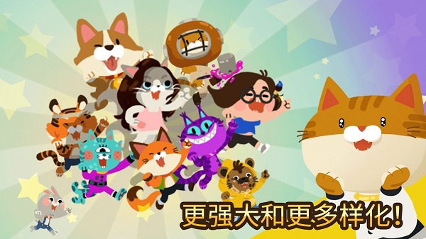 爱捉鱼的猫最新版v4.3.10(3)