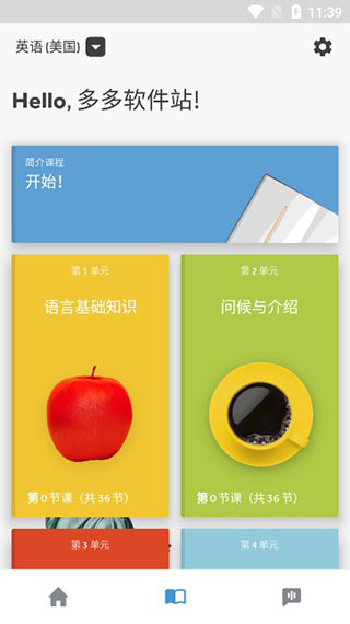 rosetta stone苹果版v8.43.5(2)