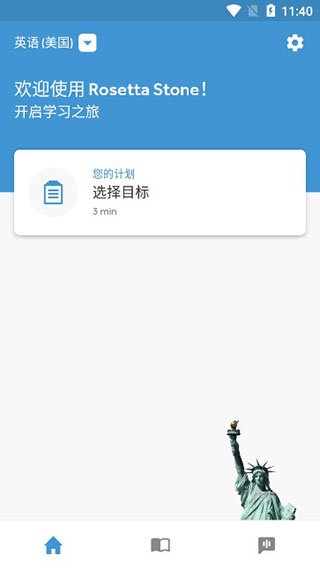 rosetta stone苹果版v8.43.5(3)