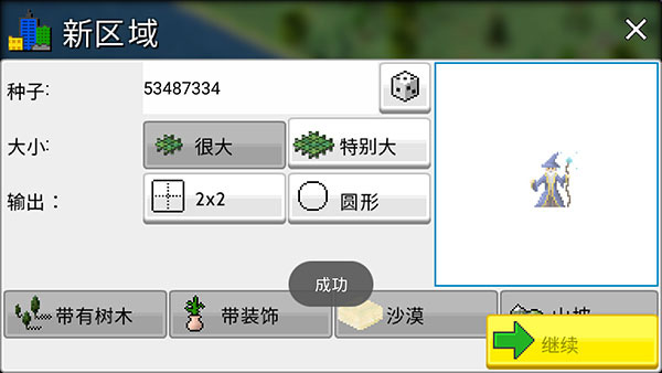 西奥小镇ipad版v1.12.47(1)