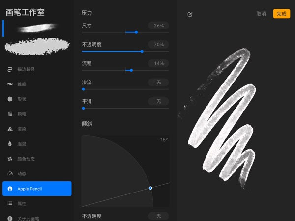 procreate ipad版本v5.4.8(2)