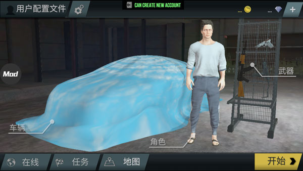 火力全开2城市狂热ios版v18.07(4)
