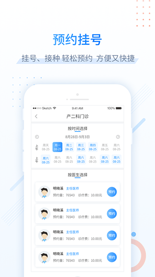 健康甘肃苹果手机appv2.8.1(2)
