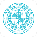 健康甘肃苹果手机app