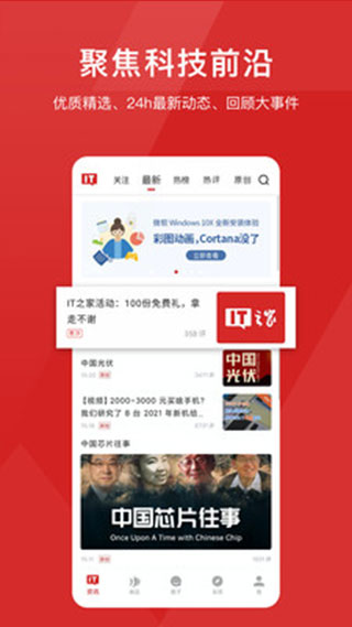 it之家ios版v9.21(2)