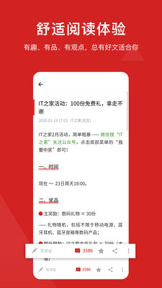 it之家ios版v9.21(4)