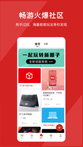 it之家ios版v9.21(3)