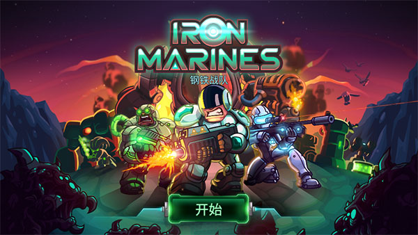 钢铁战队ios版v1.8.2(1)