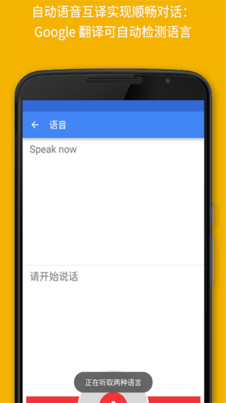 google翻译苹果手机版v9.29.356(3)