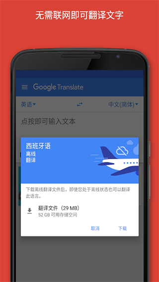 google翻译苹果手机版v9.29.356(2)