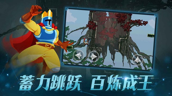 跳跃之王手机版v1.1.5(1)