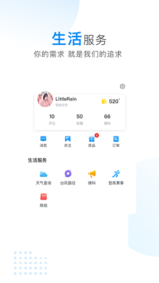 咪兔苹果手机最新版v4.2.1(2)