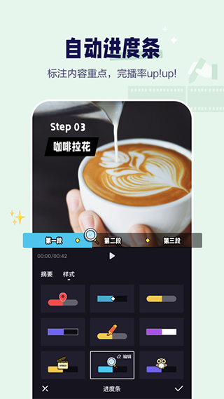度加剪辑苹果版v4.30.2(4)