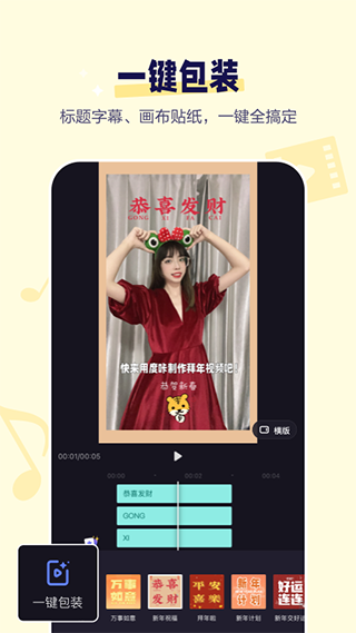 度加剪辑苹果版v4.30.2(3)
