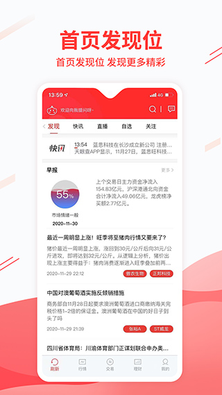 中原证券苹果手机版v5.3.0(2)