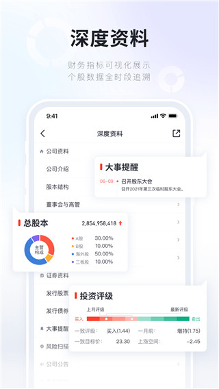 湘财证券百宝湘ios版v4.06(3)