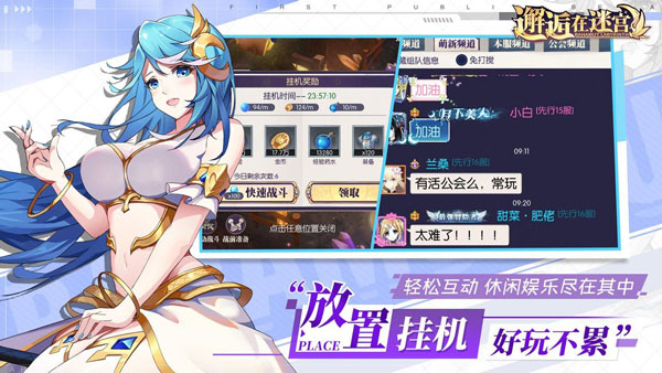 邂逅在迷宫苹果版v1.1.28(3)