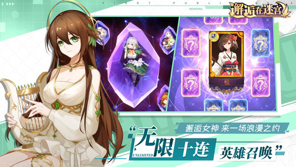 邂逅在迷宫苹果版v1.1.28(2)