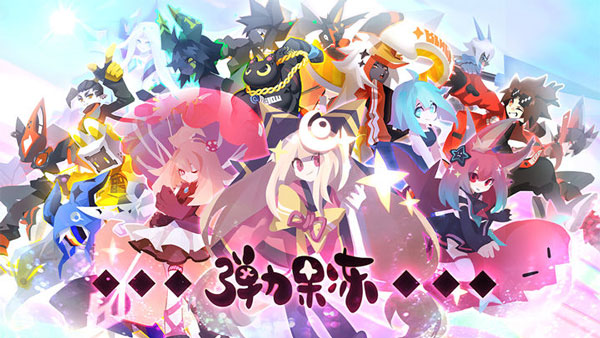 弹力果冻苹果手机版v2.4.0(1)