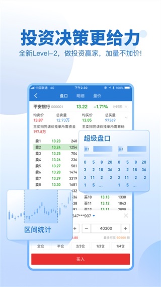 申万宏源证券大赢家ios版v3.10.0(2)