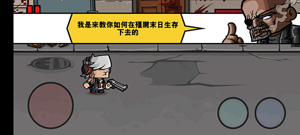 僵尸时代3苹果版v1.4.8(4)