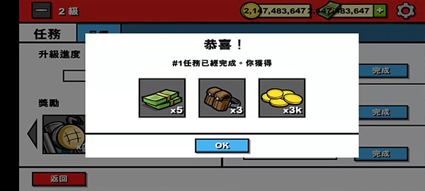 僵尸时代3苹果版v1.4.8(3)