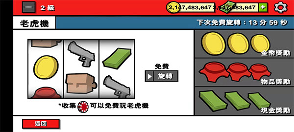 僵尸时代3苹果版v1.4.8(1)